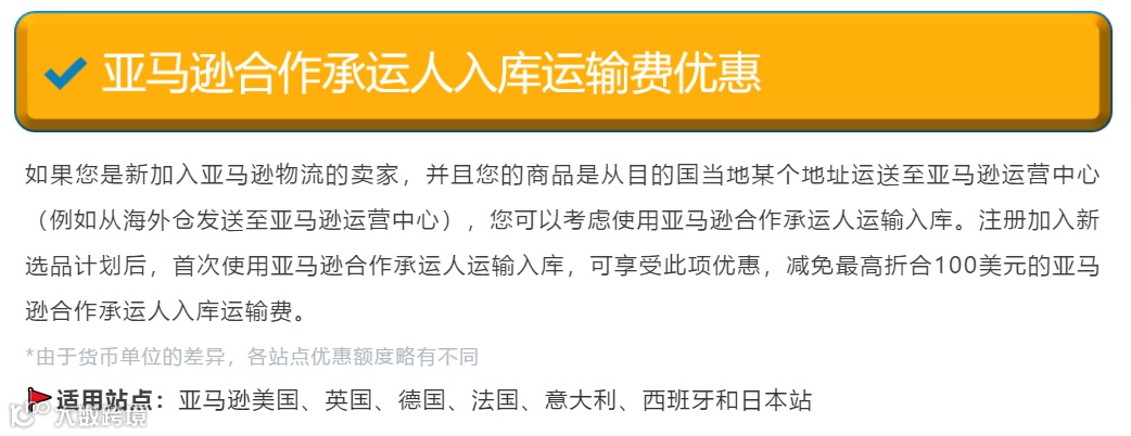 都2021年了还不了解亚马逊日本站?今年日本站的核心优惠都在这篇了!