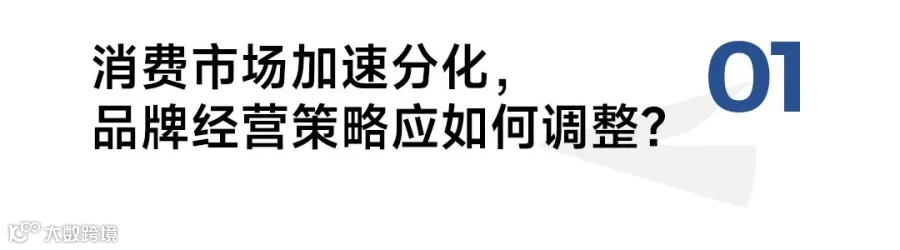 凯辉基金对话上美、诗裴丝、西苔、独特艾琳：质价同权时代，品牌靠什么持续领跑？