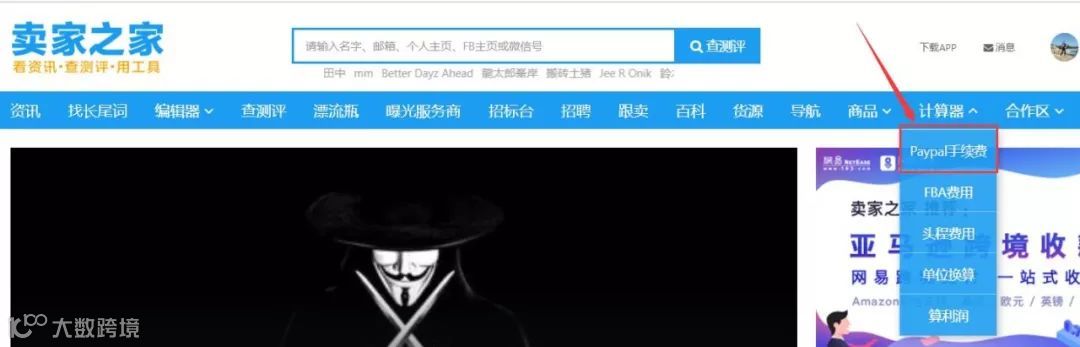 推荐一款实用工具—PayPal手续费计算器