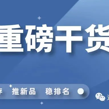 史上最强的亚马逊干货(五 )--展示型广告之SD广告-实战篇