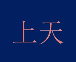 跨境电商丨真的要上天了！亚马逊要在13700米高空建仓库