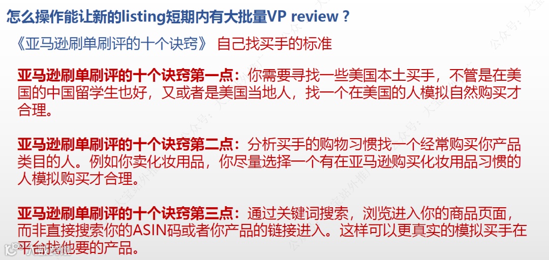 分享五个备战Q4的法宝,Prime day后又是一场硬仗