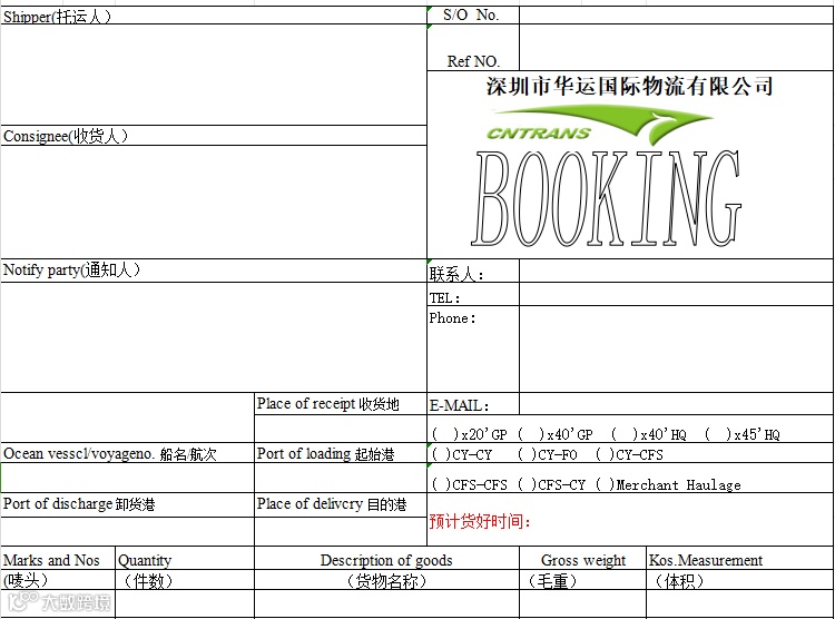 功能详解 | 新版搜航网如何“极简订舱”，智能识别托书？