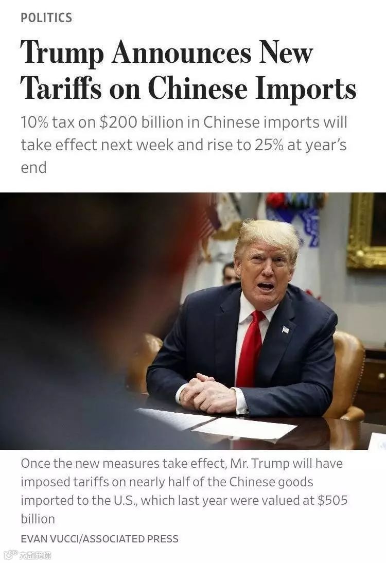 剛剛，美國宣布對2000億美元中國商品加征10%關(guān)稅，年底稅率再升至25%！