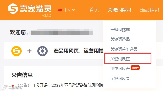 如果提前知道了一款产品的CPC竞价，你还会选它吗？