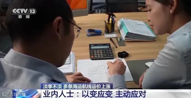 运价暴涨至上万元！舱位预订直接排到6月中旬...