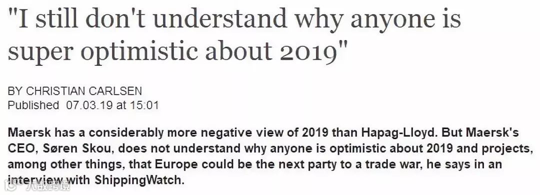 马士基CEO：“我仍然不明白为什么有人对2019年超级乐观”