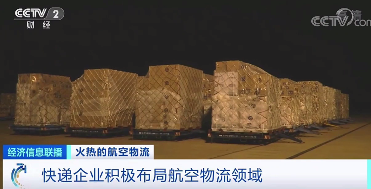 央视：市场空前火爆，空运一舱难求！集装箱运费将持续上涨到年底！