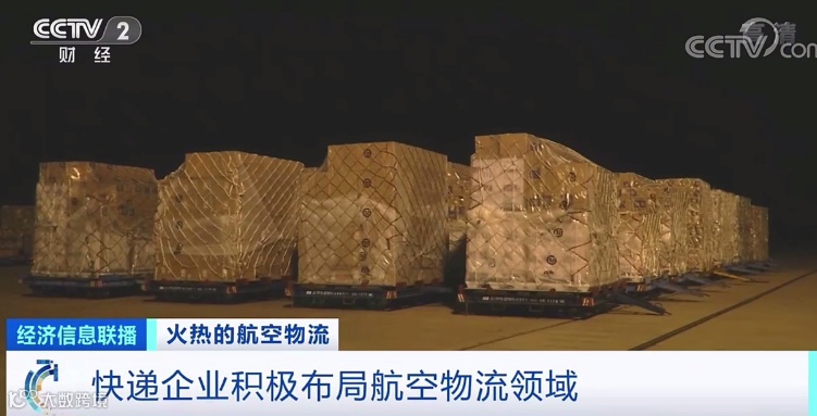 央视:市场空前火爆,空运一舱难求!集装箱运费将持续上涨到年底!
