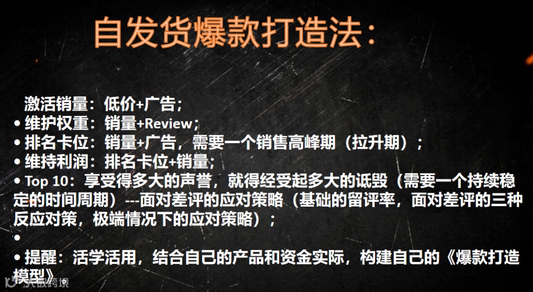 史上最全的爆款打造攻略