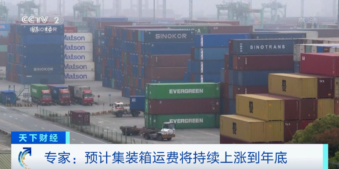 央视：市场空前火爆，空运一舱难求！集装箱运费将持续上涨到年底！