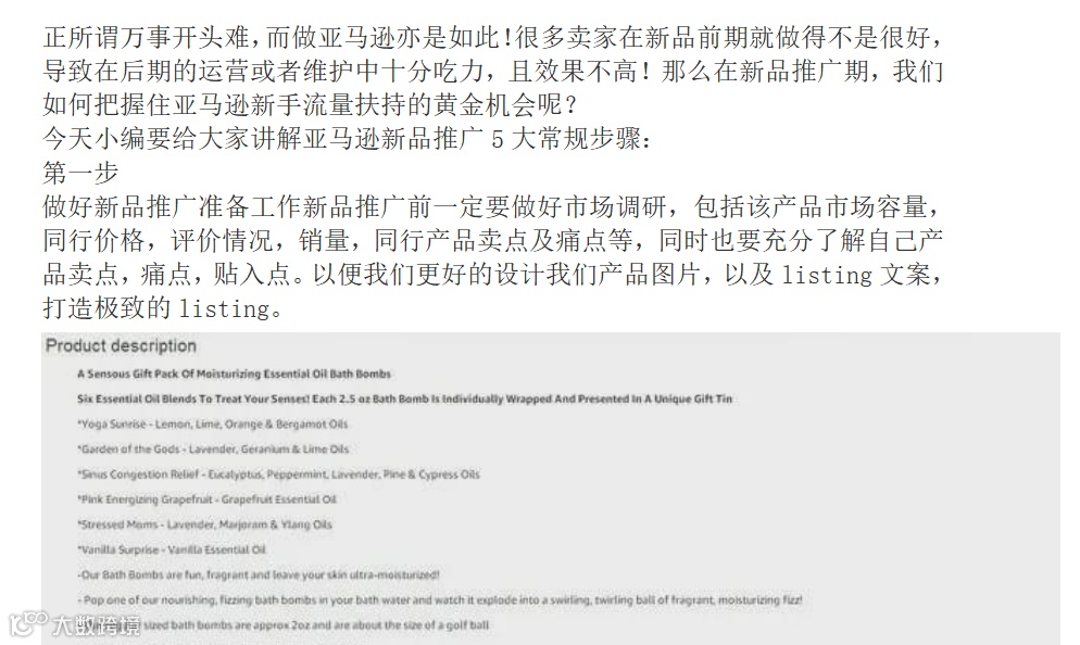 最新高转化Listing终极优化指南