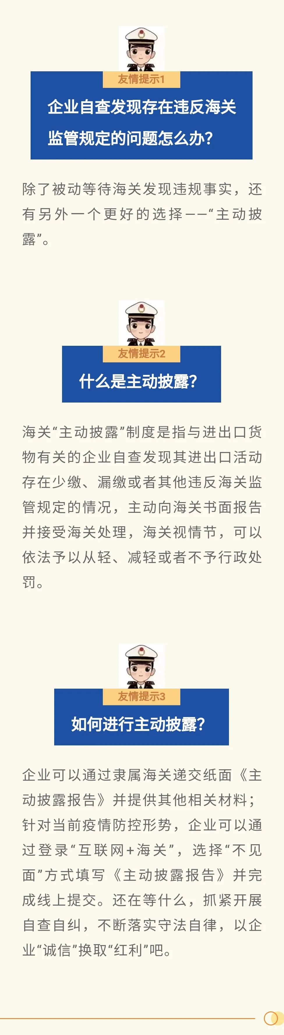 海关:报关单申报不实常见报关差错
