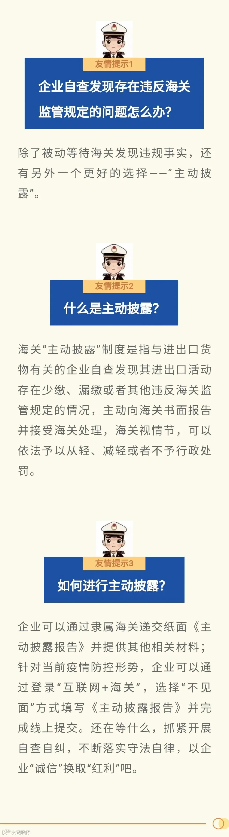 海关：报关单申报不实常见报关差错