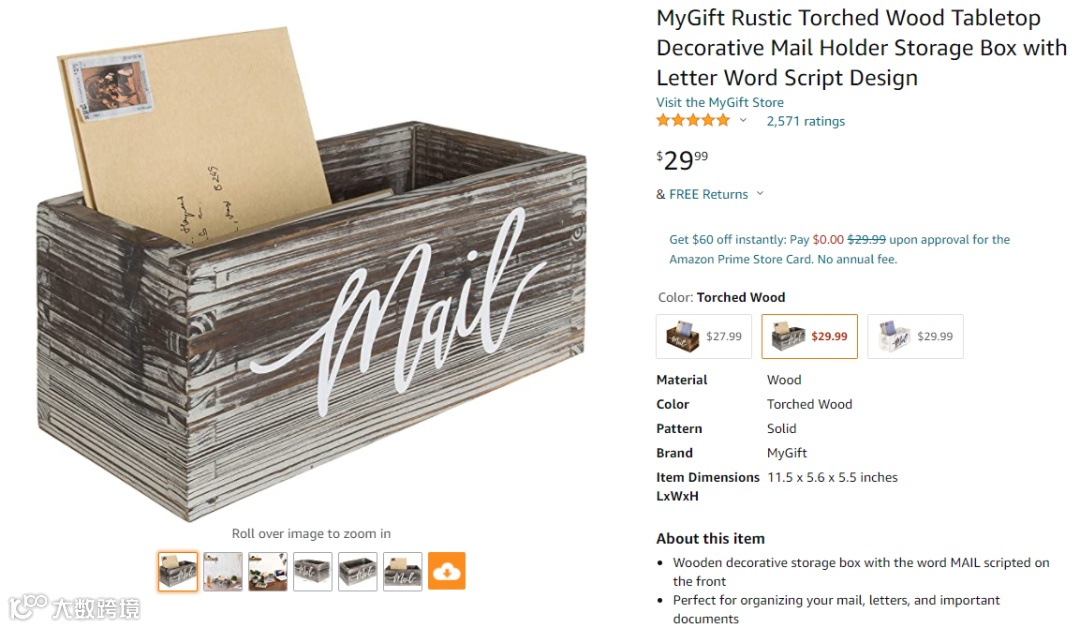 【警惕】侵权产品--烤制做旧信件收纳盒