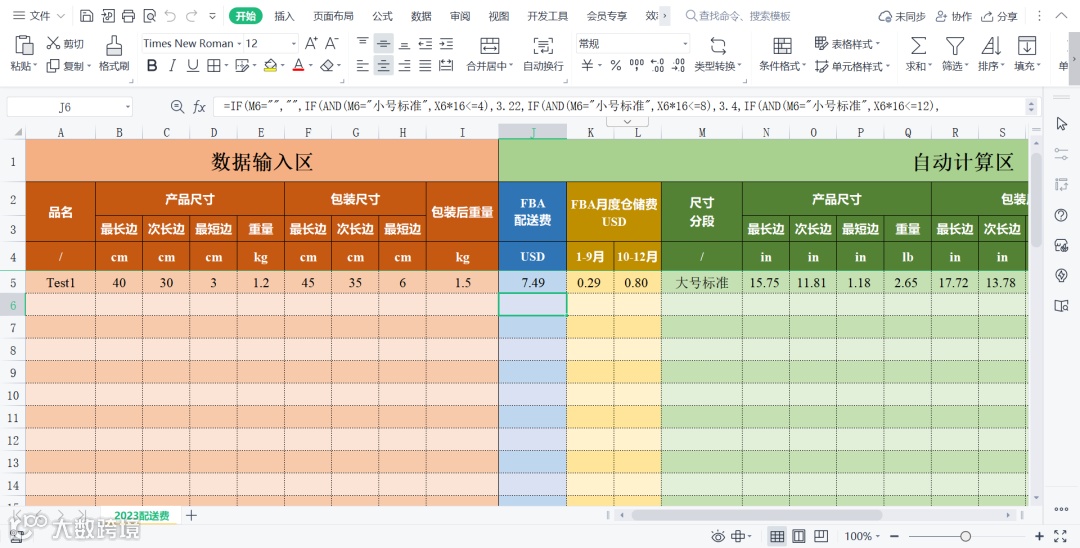 史上最强的亚马逊干货(三十)--推荐进清库存群