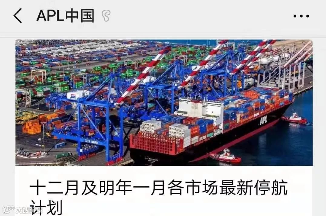 破纪录！各大船公司推出史上最大的停航计划！