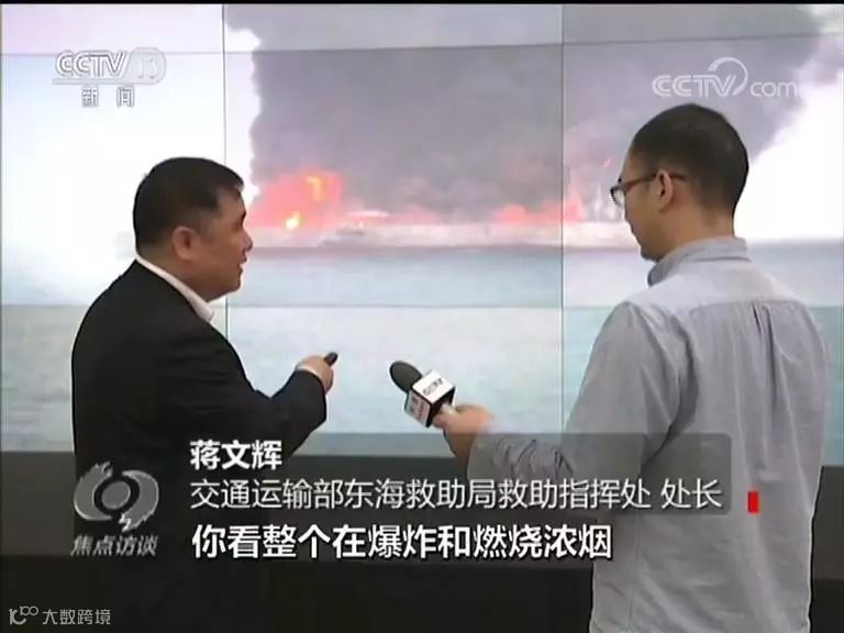 史无前例的国际大救援！中方八天紧急搜救“桑吉”轮全纪录