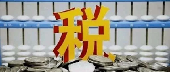 震惊丨印尼之后，又一个东南亚国家对进口商品开征10%销售税！