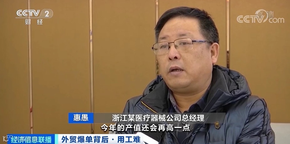 外贸爆单，出口创新高！爆单背后用工难，外贸企业心有余力不足