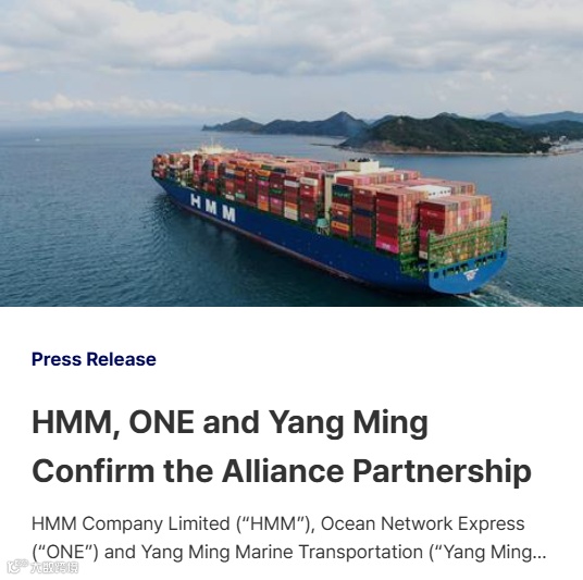 大洗牌！三大船司成立新航运联盟！与全球最大航运巨头合作！