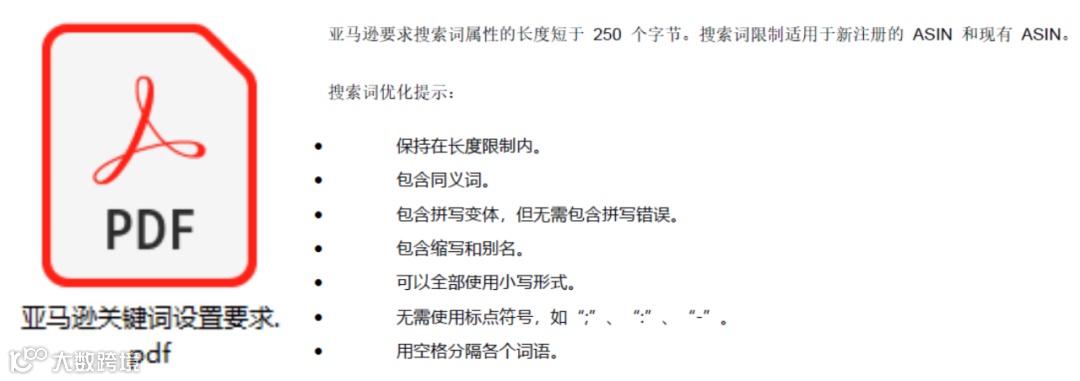 最全亚马逊关键词收集布局设置优化技巧以及Listing上首页方式 ｜ 干货