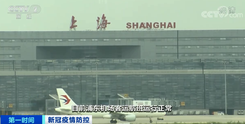 上海浦东机场两天现5例确诊病例，航空货运受影响空运费将上涨