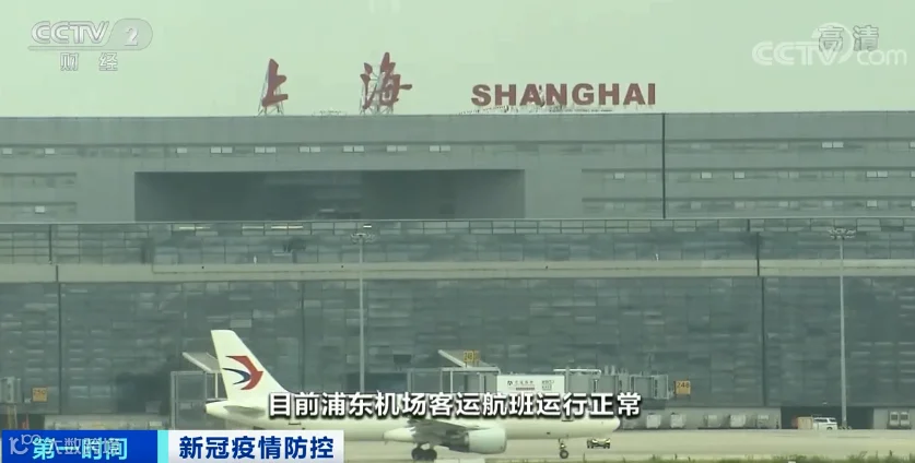 上海浦东机场两天现5例确诊病例,航空货运受影响空运费将上涨