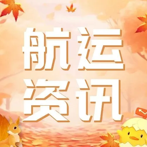 船司亏损加剧，欧线运价大跌！