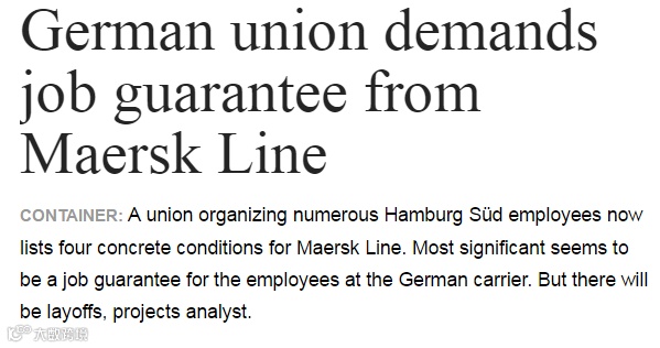 吞下汉堡南美？德国工会要马士基答应四大要求!