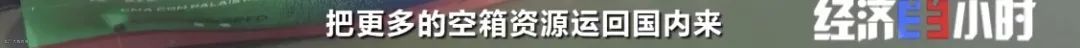 订单量暴增!商家却还要倒贴赔款!海运费暴涨10倍,愁坏商家