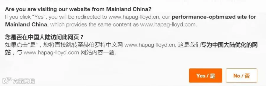赫伯罗特中文网站上线