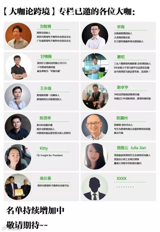 【大咖论跨境｜第4期】 VAT英国会审讯结果！听证会最全数据曝光！