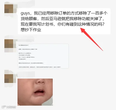 小心!有卖家的订单移除功能被取消了