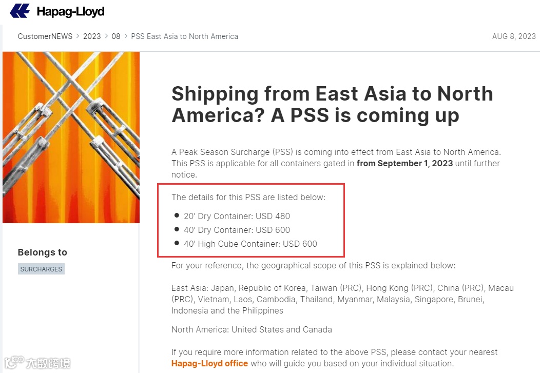 赫伯罗特：北美航线征收旺季附加费