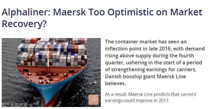 Alphaliner：马士基对于航运市场恢复过于乐观？