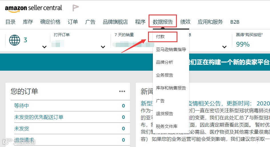 【实操】如何申请提前转款?