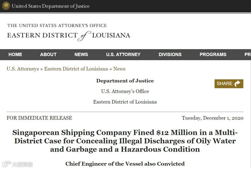 巨额罚款！这家船东违规排污，被美国联邦法院罚款1200万美元