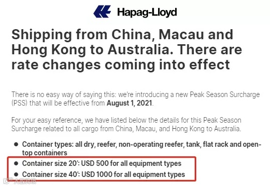 新一轮附加费来袭!赫伯罗特、马士基等多家船公司又宣布涨价!