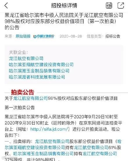 扛不住了,国内这家航空公司被拍卖!空运价格或将涨到第四季度!