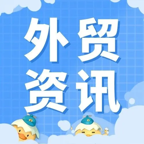 禁止社交媒体商品交易！印尼或将推出新的贸易法规