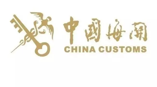 头条丨海关系统升级新增申报项目，报关放行时间有延长，出口报关需留足时间！