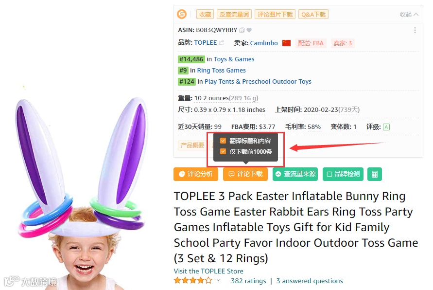 如何充分利用review信息进行亚马逊选品？