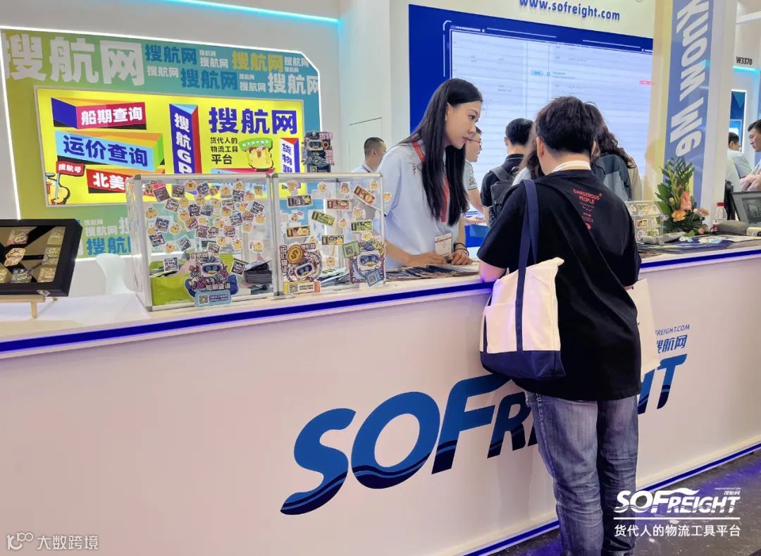 物流届大佬集会！搜航网带您直击2024亚洲物流双年展现场！