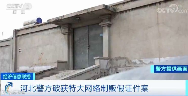 集装箱拉运800多万件假证,重量超20吨,这个假证商贩有点厉害