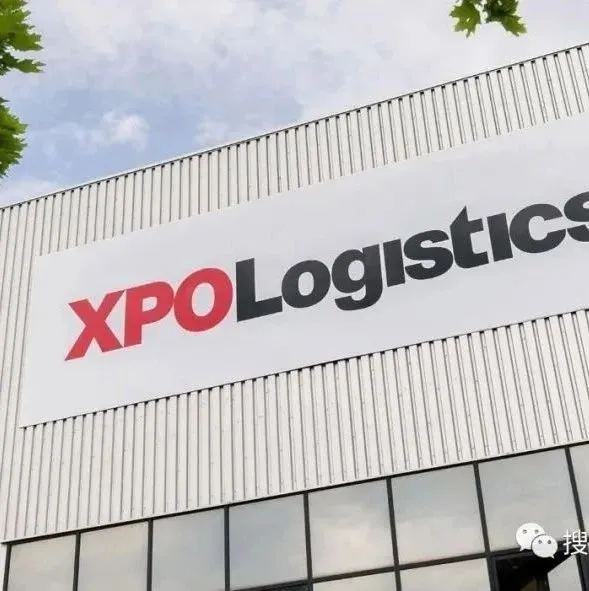 全球前十大物流巨头XPO被一分为二，合同物流部门剥离为一家独立上市公司
