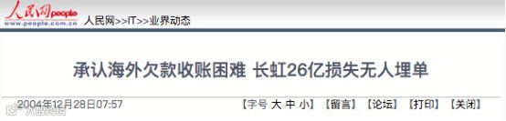 外贸企业要注意了，教你如何识破臭名昭著的“土耳其骗局”！