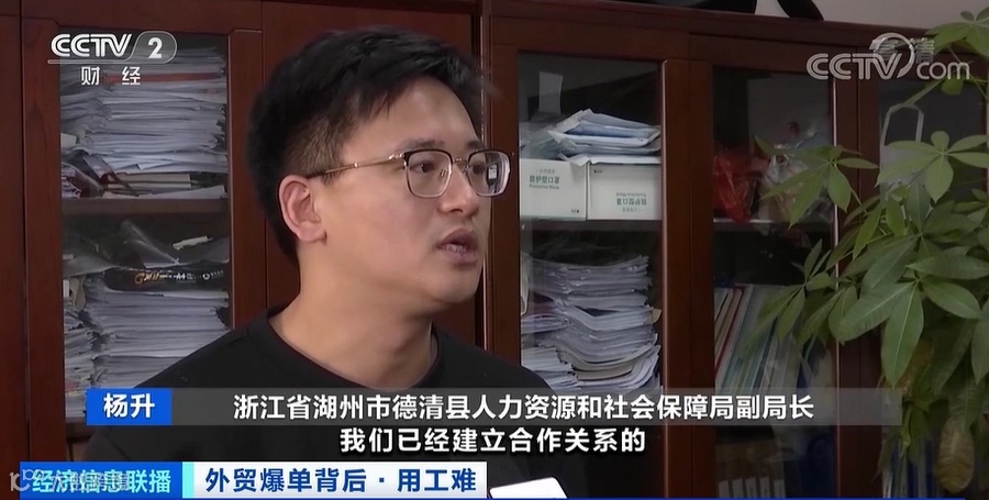外贸爆单，出口创新高！爆单背后用工难，外贸企业心有余力不足