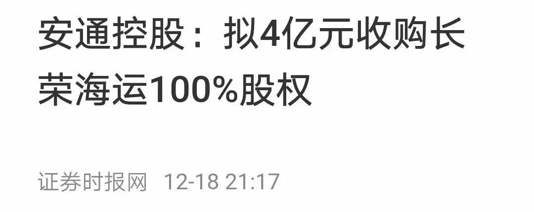 震惊丨证券时报披露国内上市公司拟收购长荣海运100%股权！！