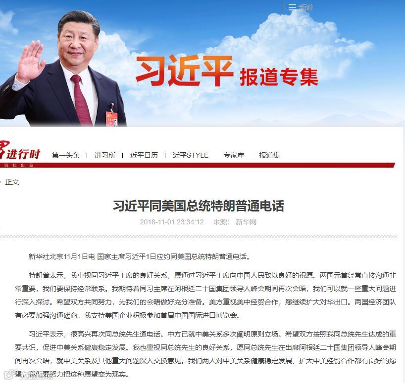 重磅丨中美领导人深夜通话，汇率应声大涨股市飙升，中美贸易摩擦现重大转机？！